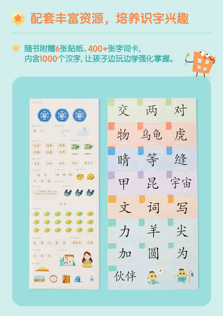 学而思摩比爱识字共七册 看图识字大王学前班分级3-5-6岁幼儿园儿童早教大班升一年级幼小衔接拼音教材宝宝认字书识字书籍爱语文