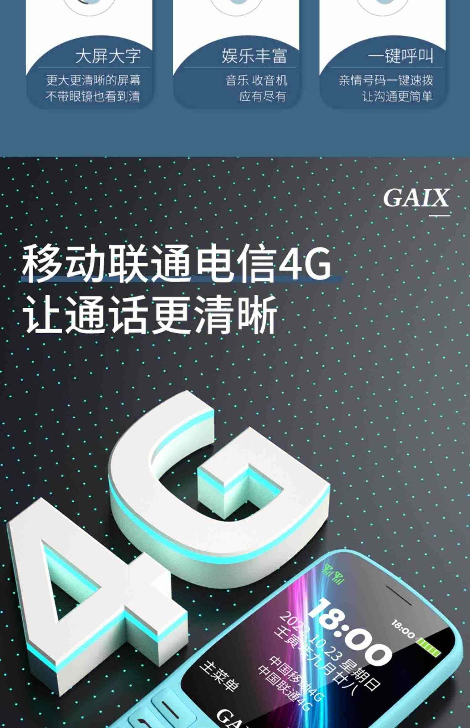 [官方直营店]4G全网通关爱心T2正品老年手机超长待机老人机大屏幕大字大声音移动联通电信版女小学生按键手机