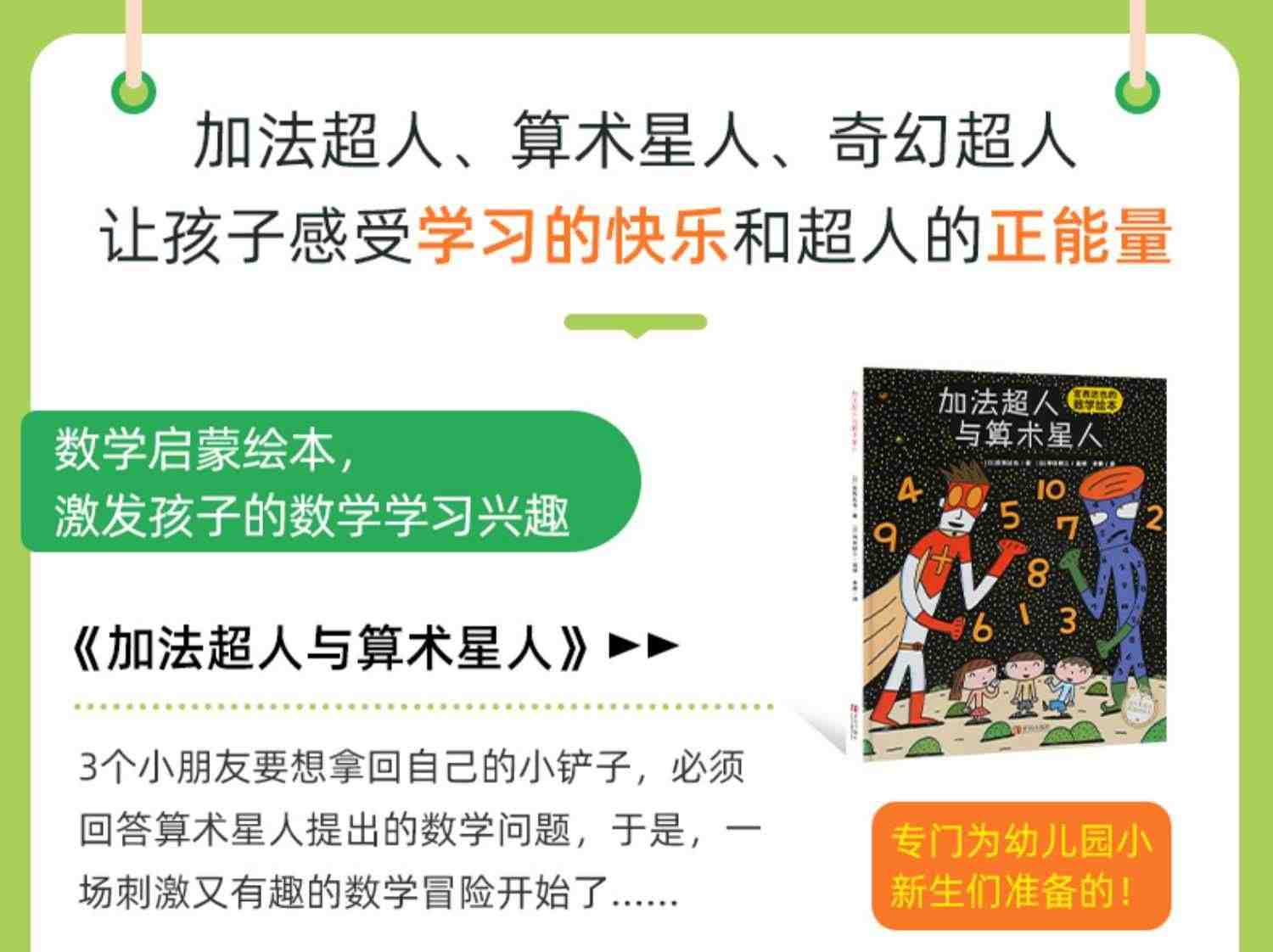 宫西达也数学绘本全系列第三辑好玩的游戏故事儿童绘本圣诞神奇雨伞店书幼儿园中大班启蒙书 亲子2-3-6-12岁幼儿早教宝宝阅读