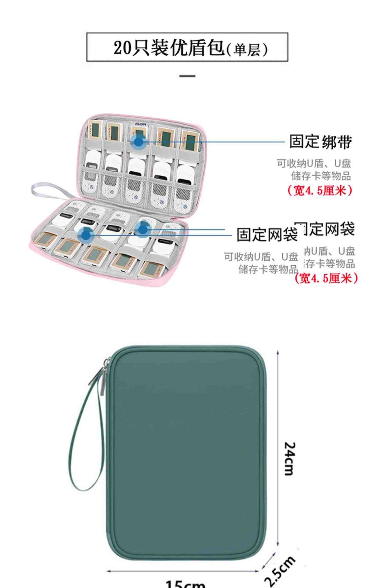 u盾收纳盒企业网银收纳包U盘优盘收纳袋公司密码器手机银行ukey出纳收纳袋银行u盾印章卡包收纳箱k宝存放盒