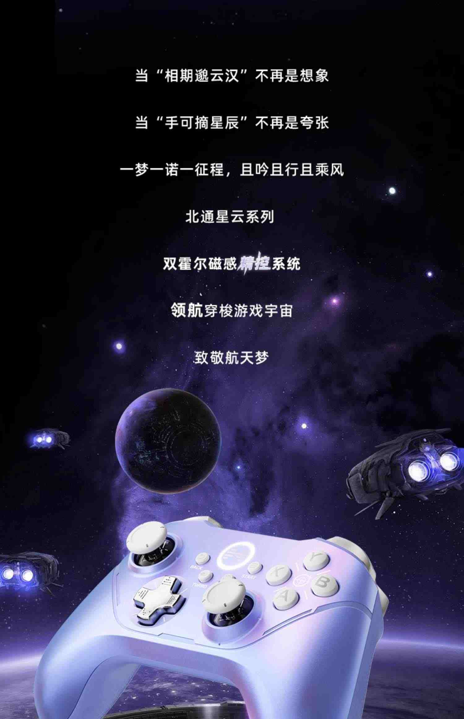 北通阿修罗2pro+星云游戏手柄pc电脑版steam双人成行switch任天堂ns塞尔达王国之泪xbox地平线5蓝牙无线手机