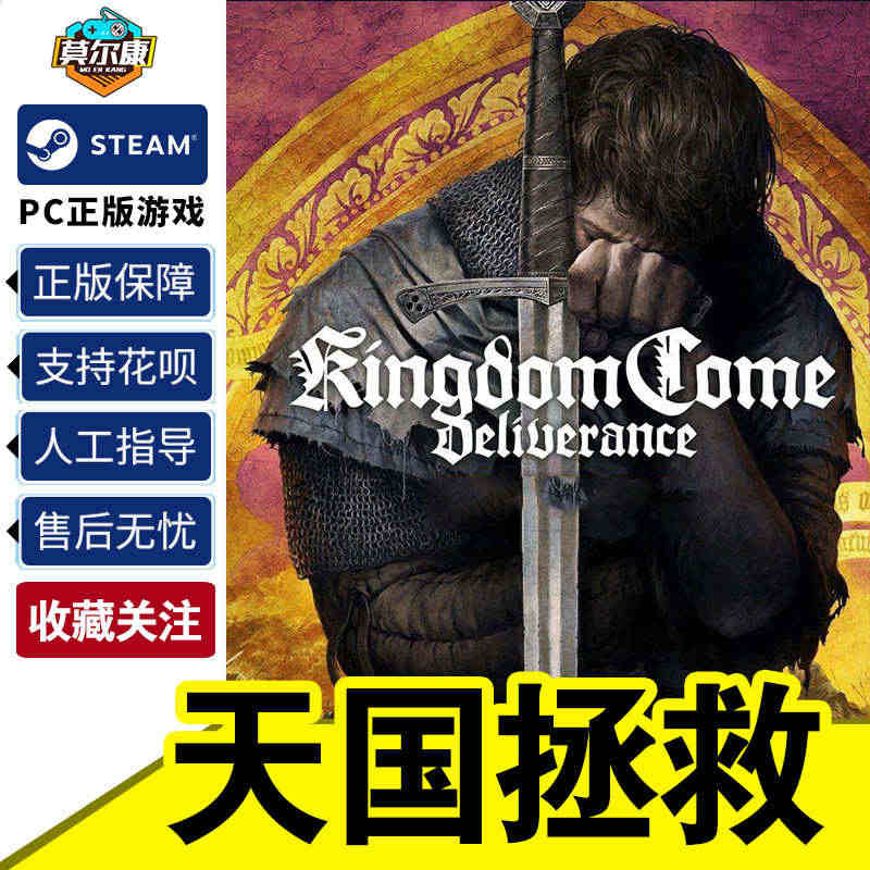 steam 天国拯救 激活码CDK Kingdom Come:Deli...