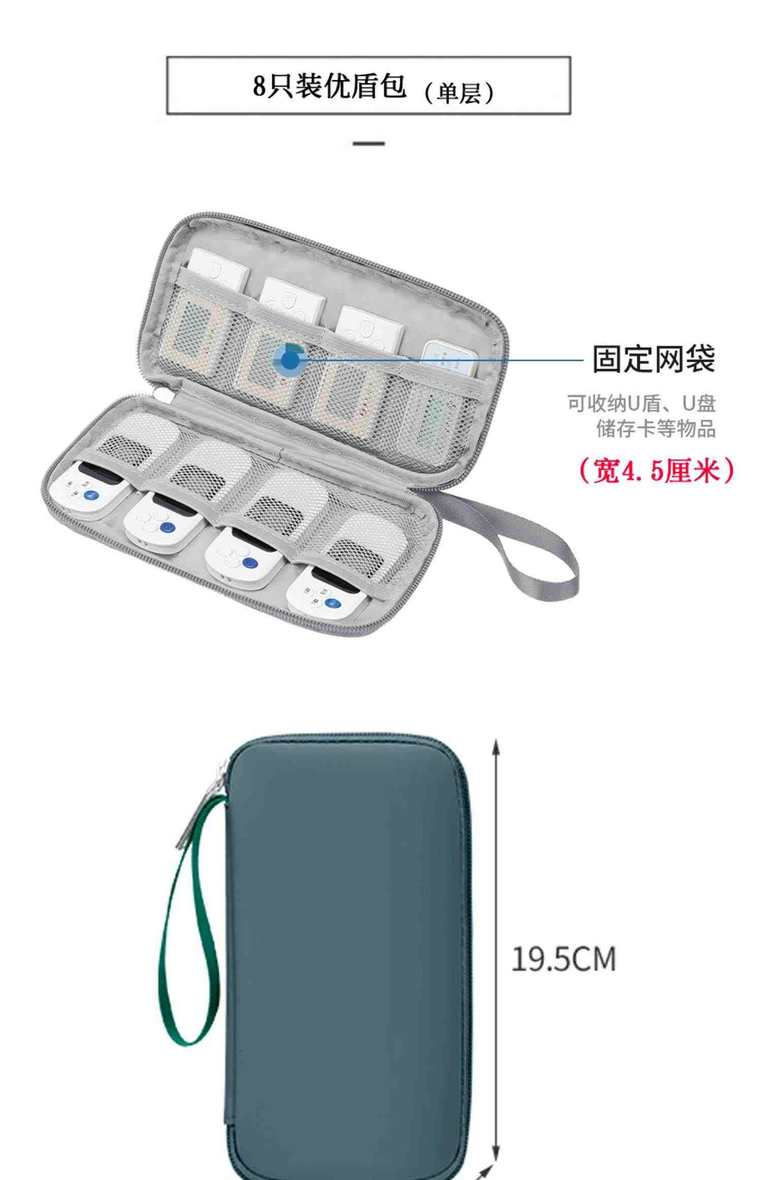 企业网银U盾优盾收纳包U盘优盘收纳包公司密码器手机银行ukey出纳u盾收纳盒大容量u盘收纳财务卡片包袋子