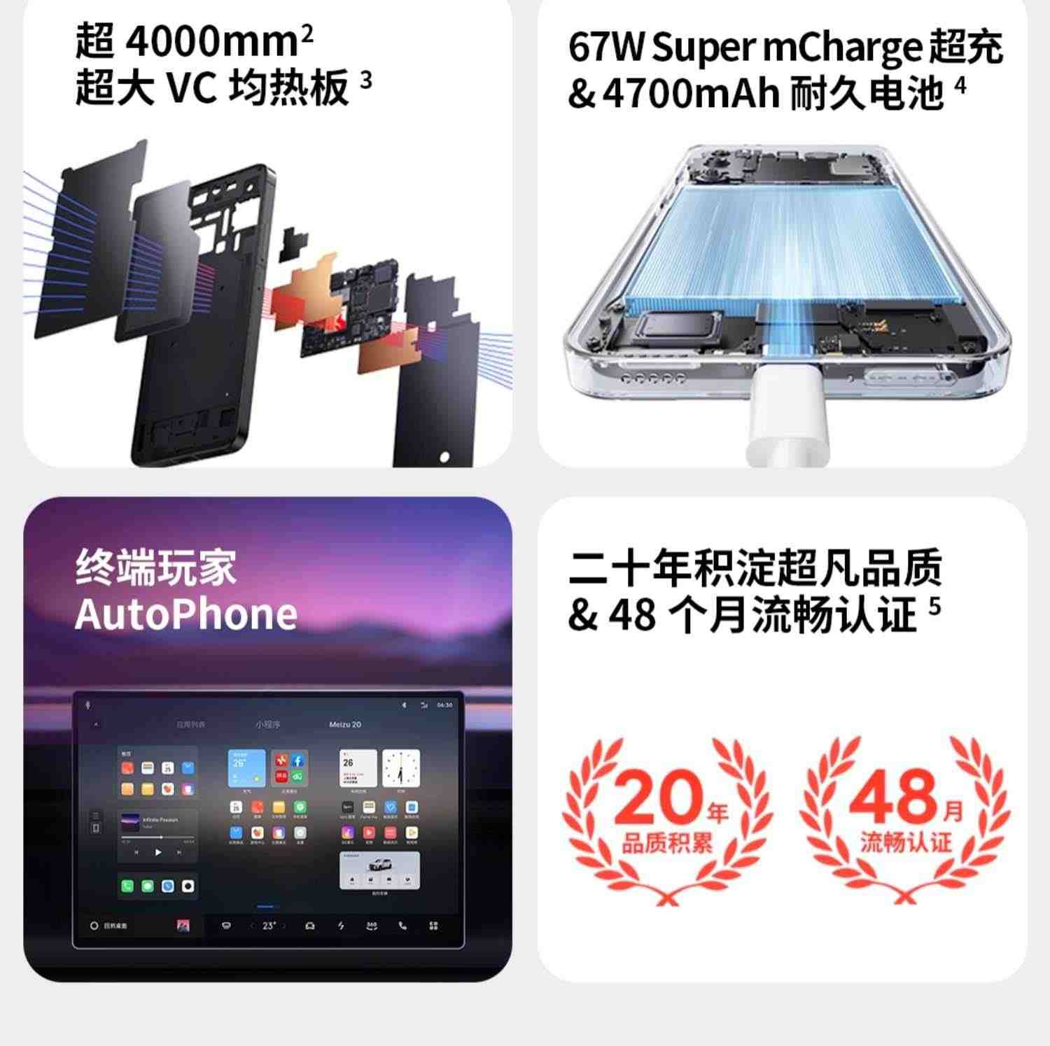 [加赠蓝牙耳机]Meizu/魅族20新品无界手机第二代高通骁龙8 Gen2官方官网旗舰店5G直面屏幕智能拍照游戏正品