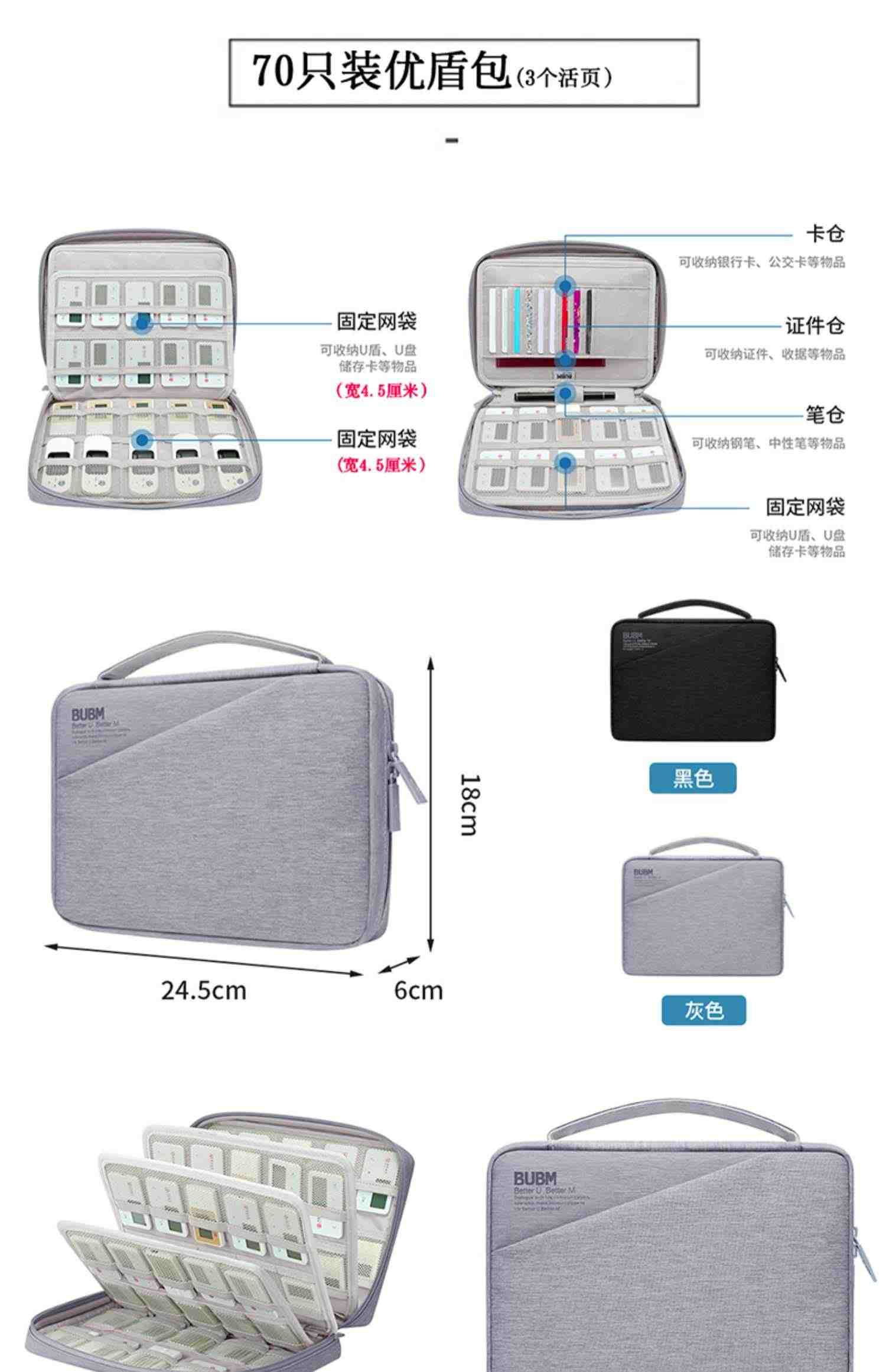 u盾收纳盒企业网银收纳包U盘优盘收纳袋公司密码器手机银行ukey出纳收纳袋银行u盾印章卡包收纳箱k宝存放盒