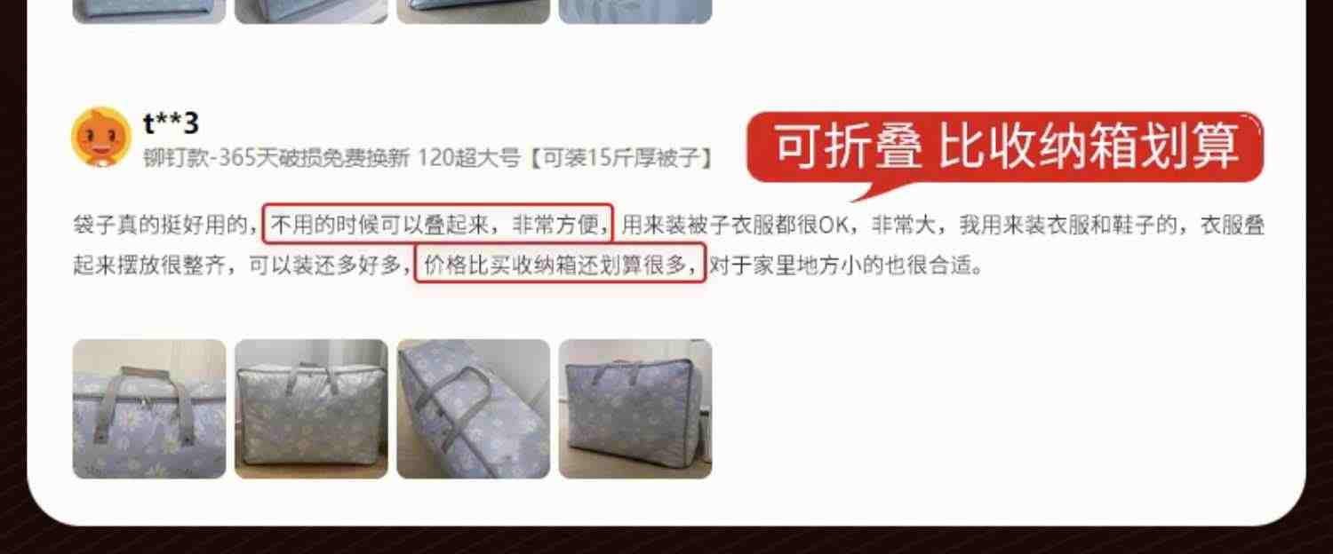 佳帮手搬家打包袋大号收纳袋被子整理袋衣服棉被编织行李防水防潮