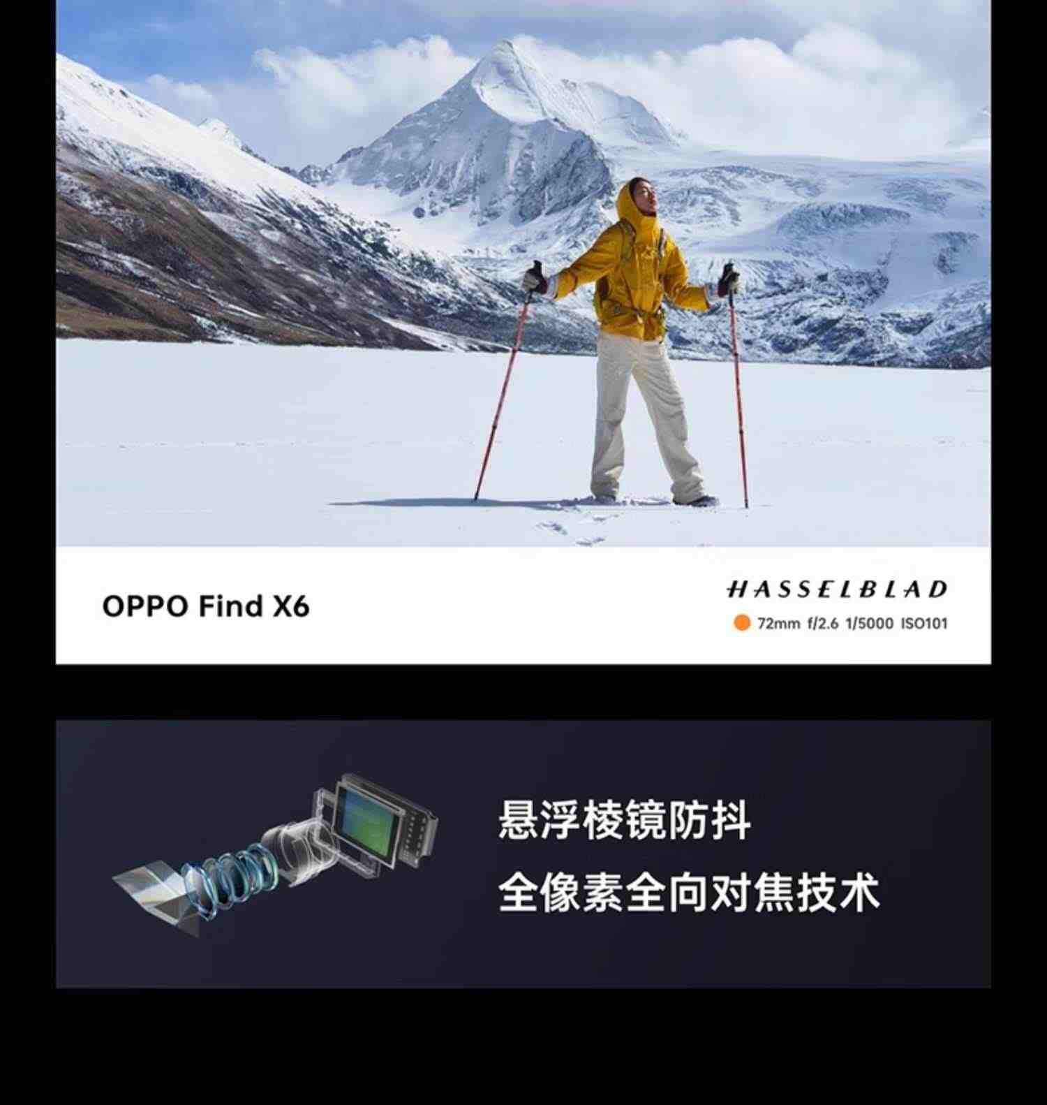 【12期免息】OPPO Find X6 5G 旗舰手机oppofindx6新品上市官方正品oppo旗舰店官网智能全面屏手机