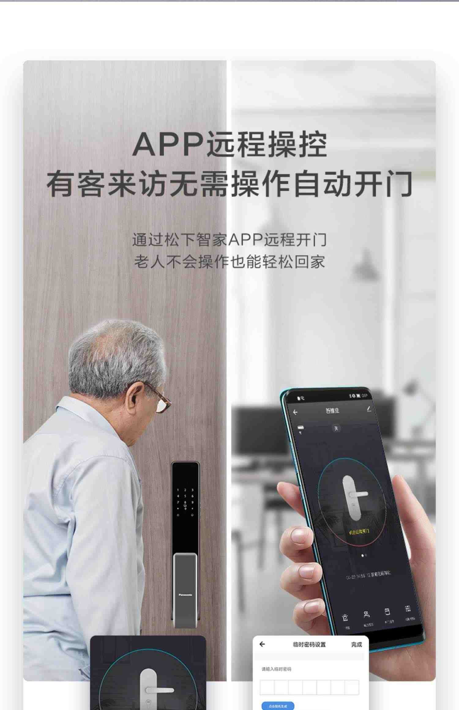 松下指纹锁家用电子密码锁全自动APP智能门锁木门防盗门EMW4112