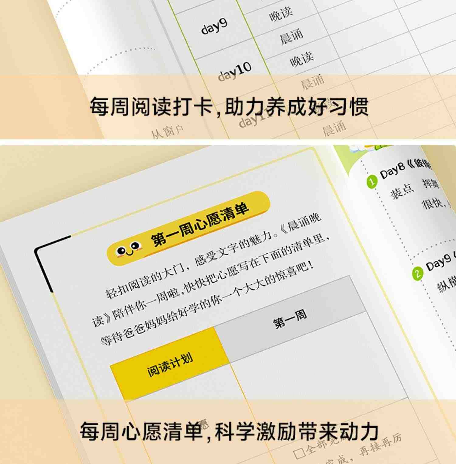 时光学语文晨诵晚读小学1-6年级读出好文章晨诵美文每日打卡计划小学生每日一读优美句子积累大全好词好句好段日有所诵晨读晚诵