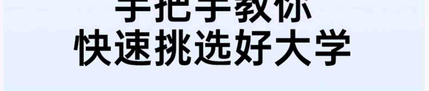 2023年新版蝶变高考报考专业指南 高校招生名牌大学介绍高考志愿填报一本通高考报考热门专业详解报考大学的书这就是我要的专业