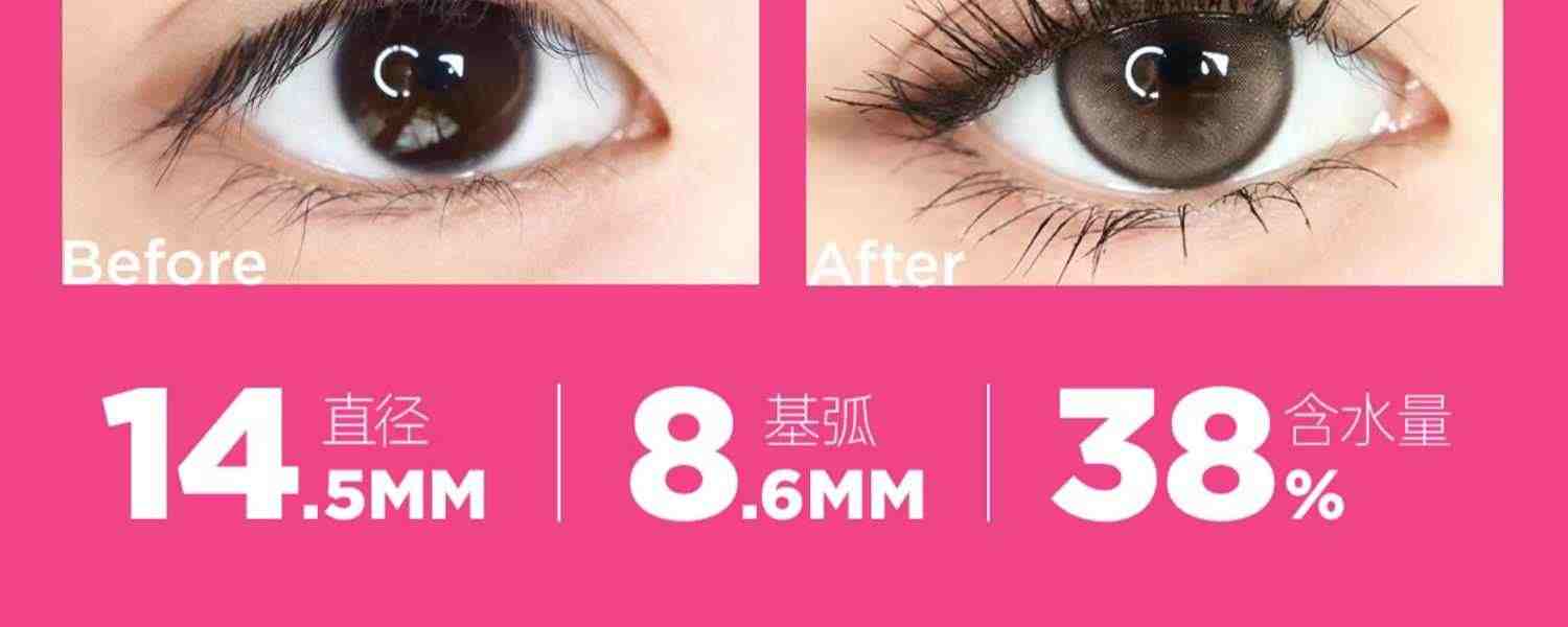 MOUCEE美瞳半年抛2片大直径14.5彩色隐形眼镜女官网正品2023新品