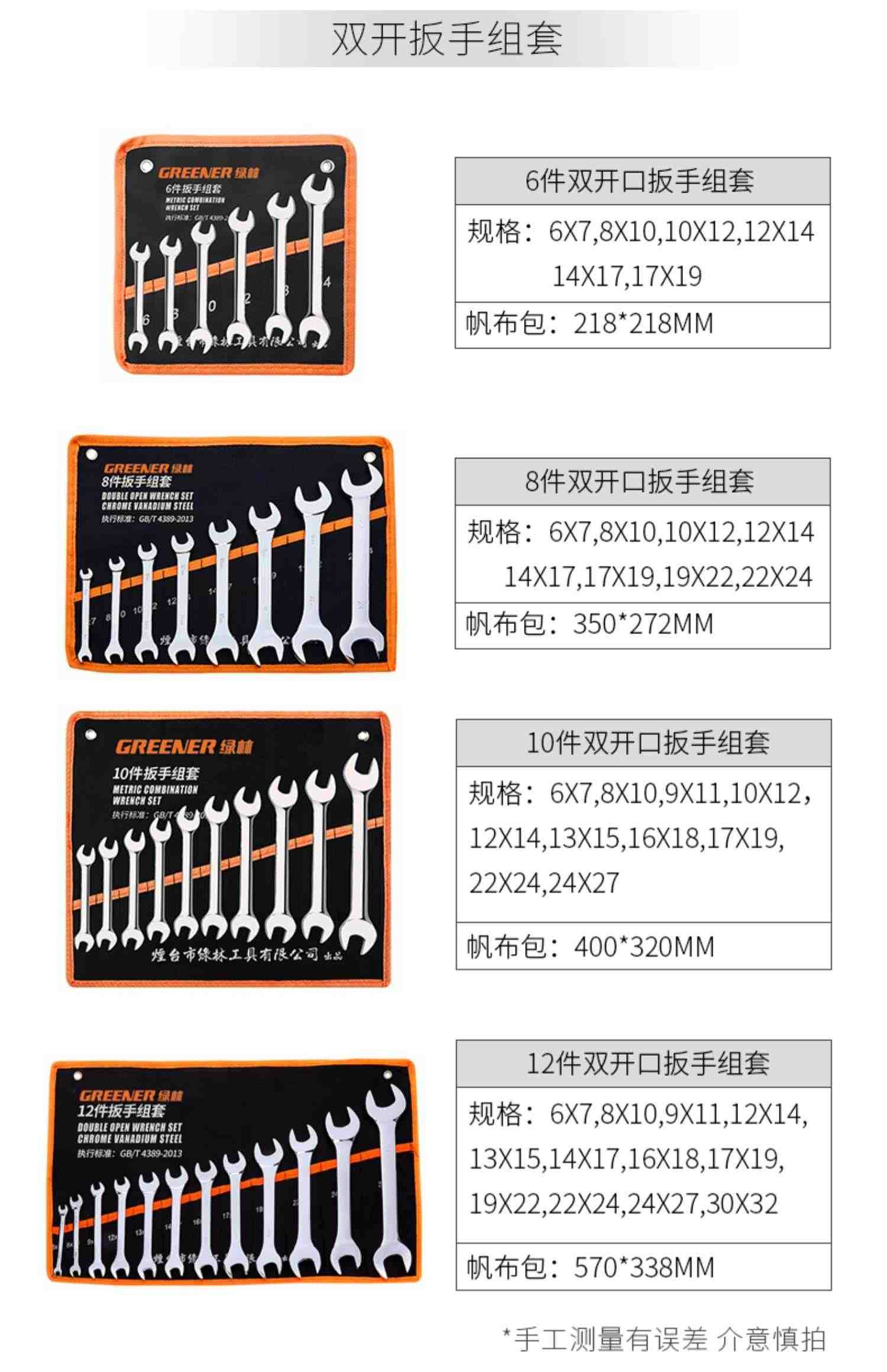 绿林德国梅花开口两用扳手套装呆扳手棘轮梅开板子五金工具大全一