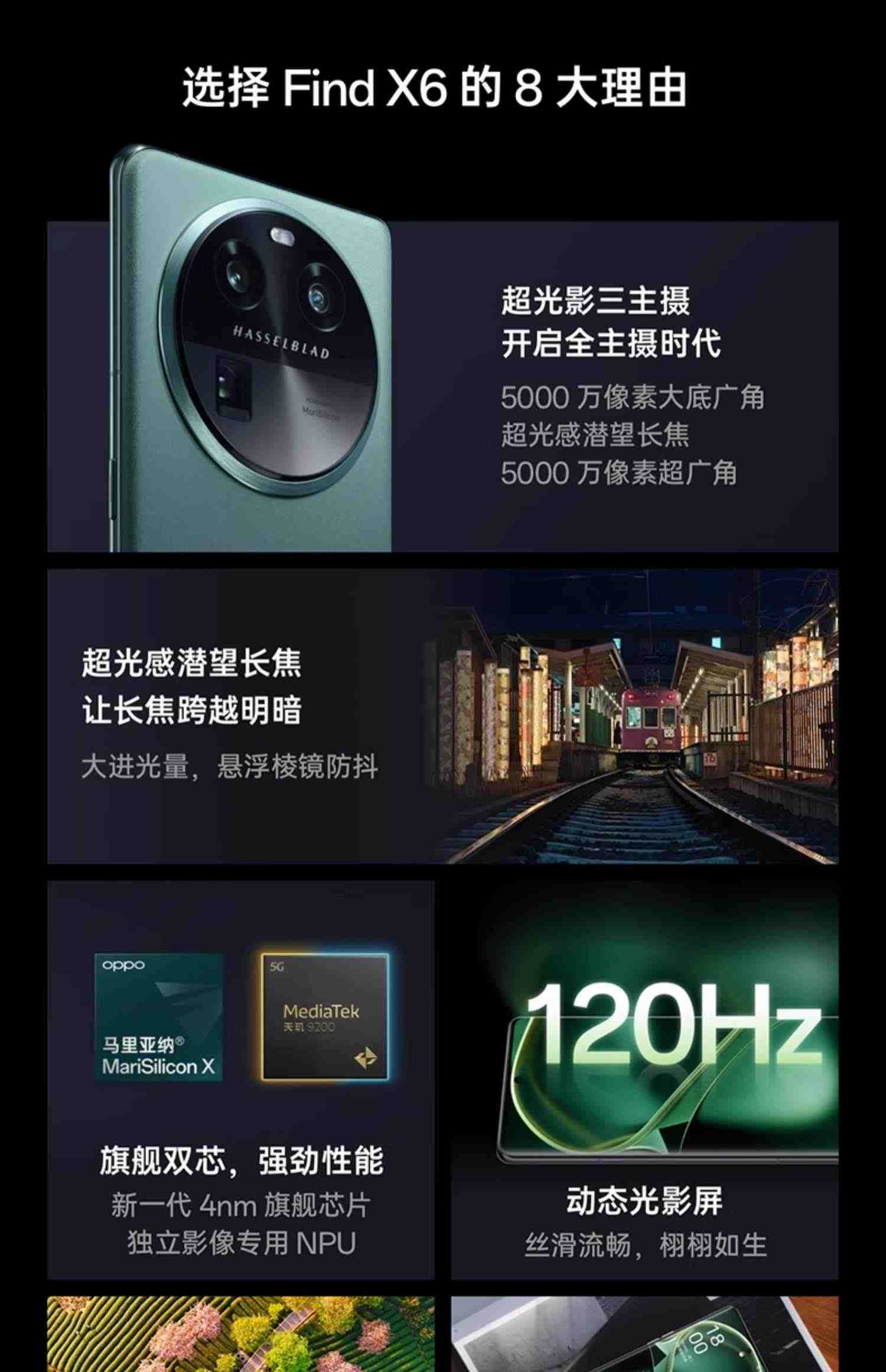 【12期免息】OPPO Find X6 5G 旗舰手机oppofindx6新品上市官方正品oppo旗舰店官网智能全面屏手机