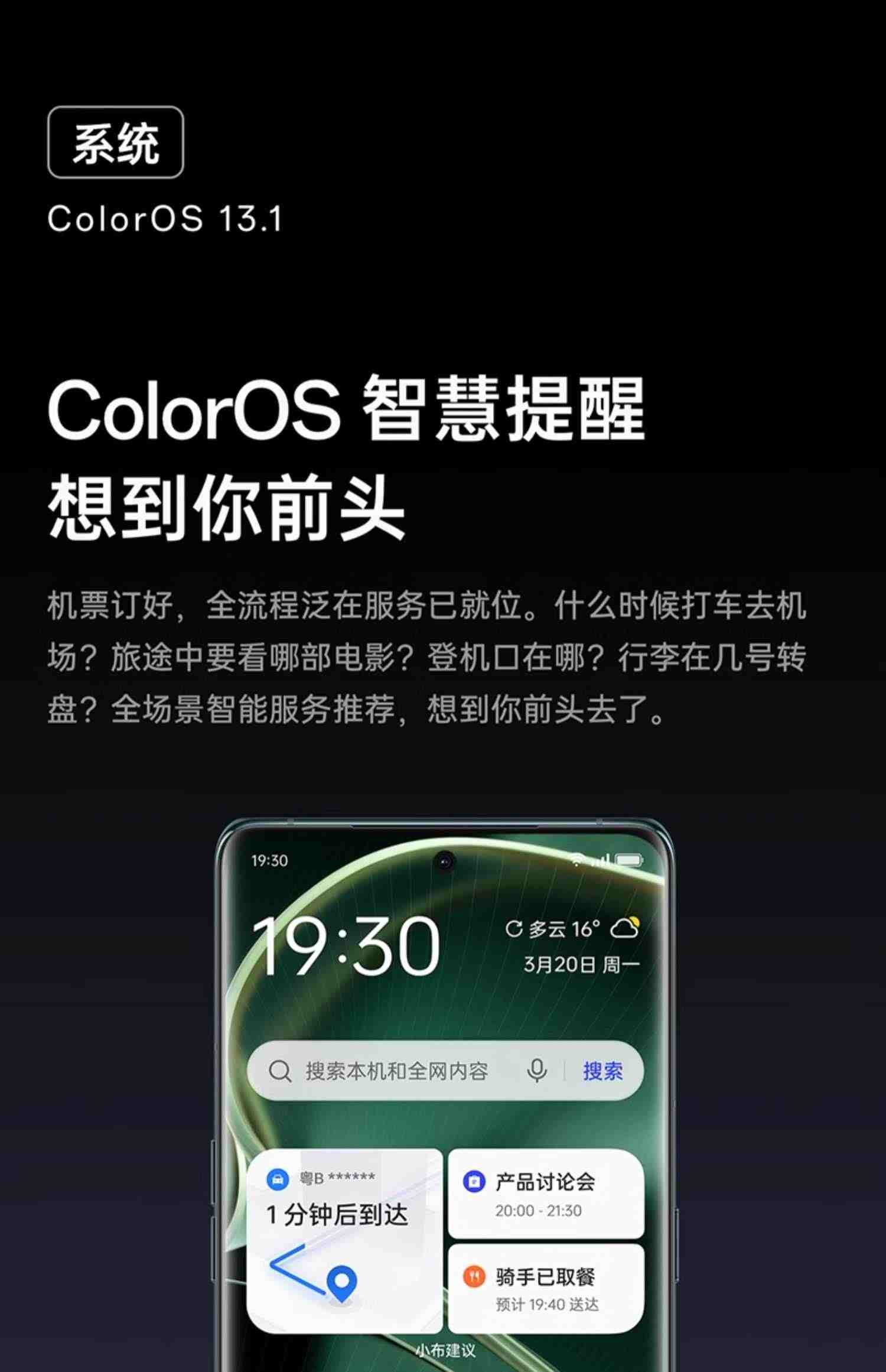 【12期免息】OPPO Find X6 5G 旗舰手机oppofindx6新品上市官方正品oppo旗舰店官网智能全面屏手机