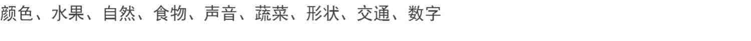 全2套18册 掌心积木书 情景认知宝宝书本手掌书早教识字书婴儿书籍1-3岁撕不烂幼儿学前启蒙认字书2岁 儿童益智书专注力玩具游戏书