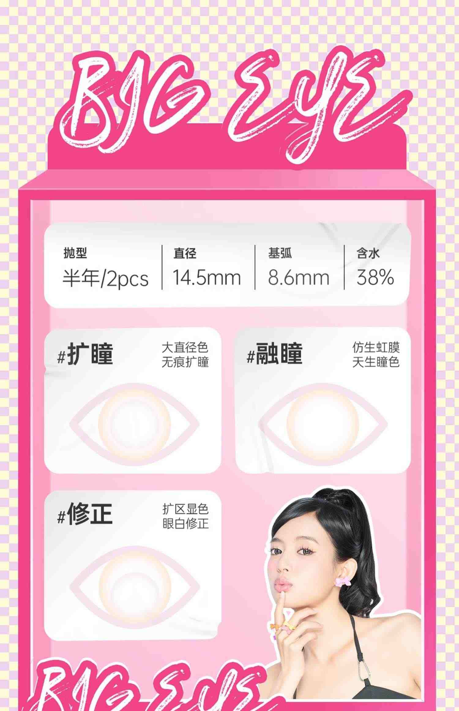 MOUCEE美瞳半年抛2片大直径14.5彩色隐形眼镜女官网正品2023新品