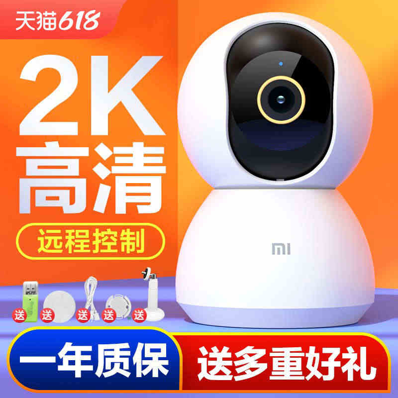 小米摄像头云台版2K全景360度米家智能监控语音通话家用摄像机高清夜视...