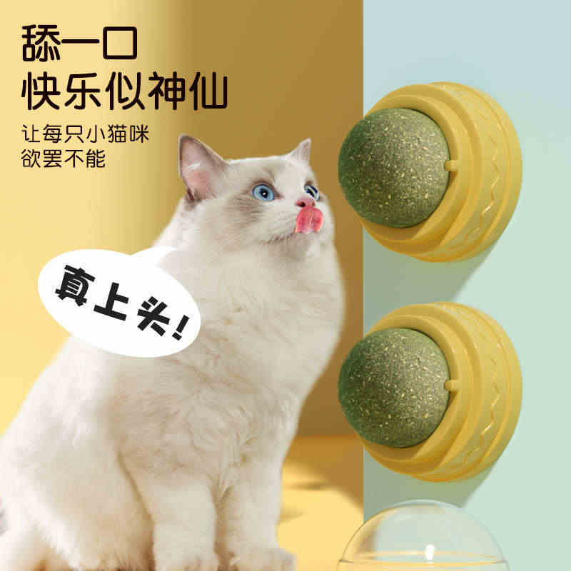 猫薄荷球猫玩具贴墙自嗨逗猫解闷磨牙饼干舔舔乐猫咪玩具用品大全...