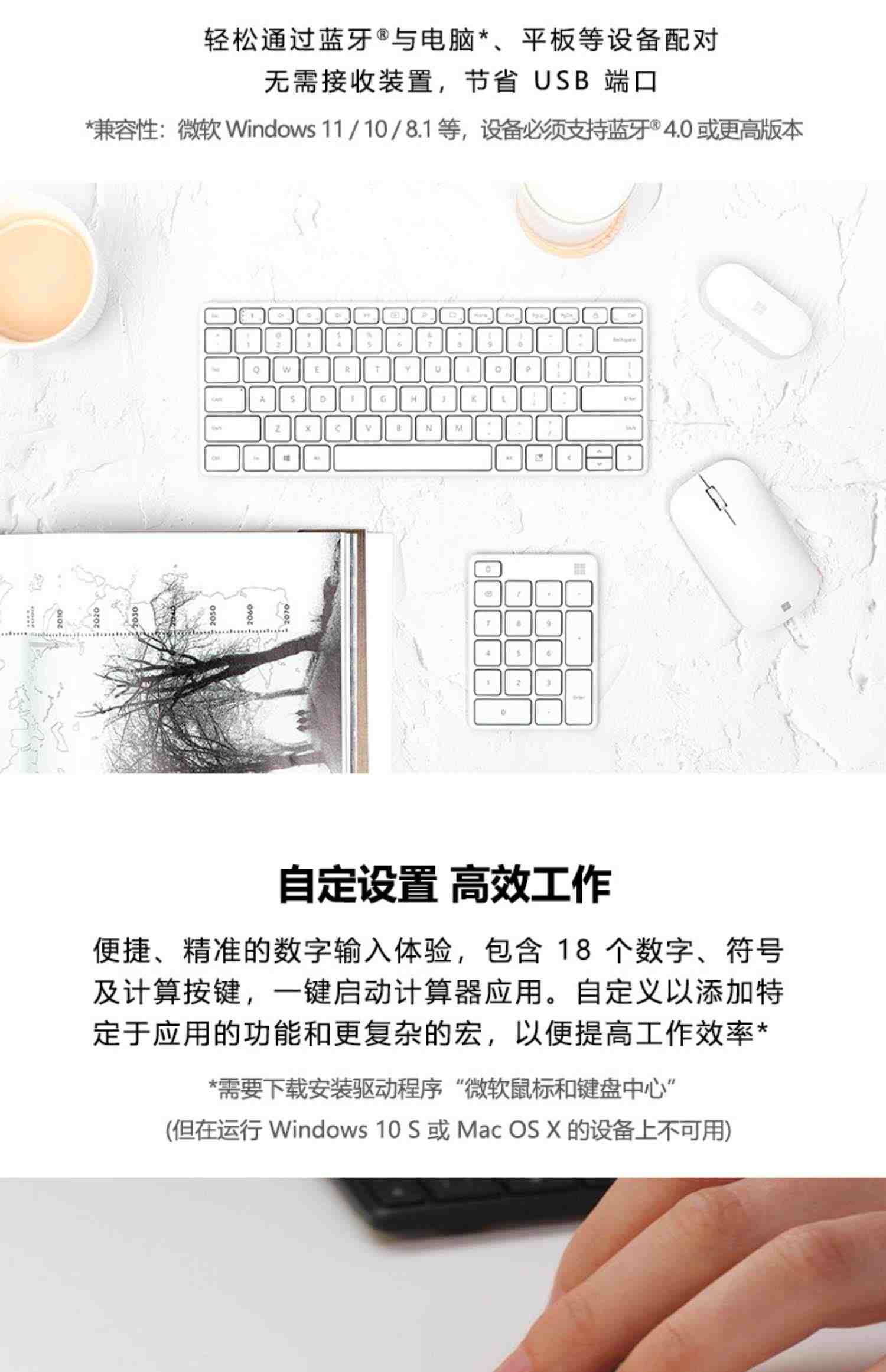 Microsoft/微软无线数字小键盘蓝牙5.0超薄便携静音电脑笔记本外接密码输入器收银财务银行炒股会计专用