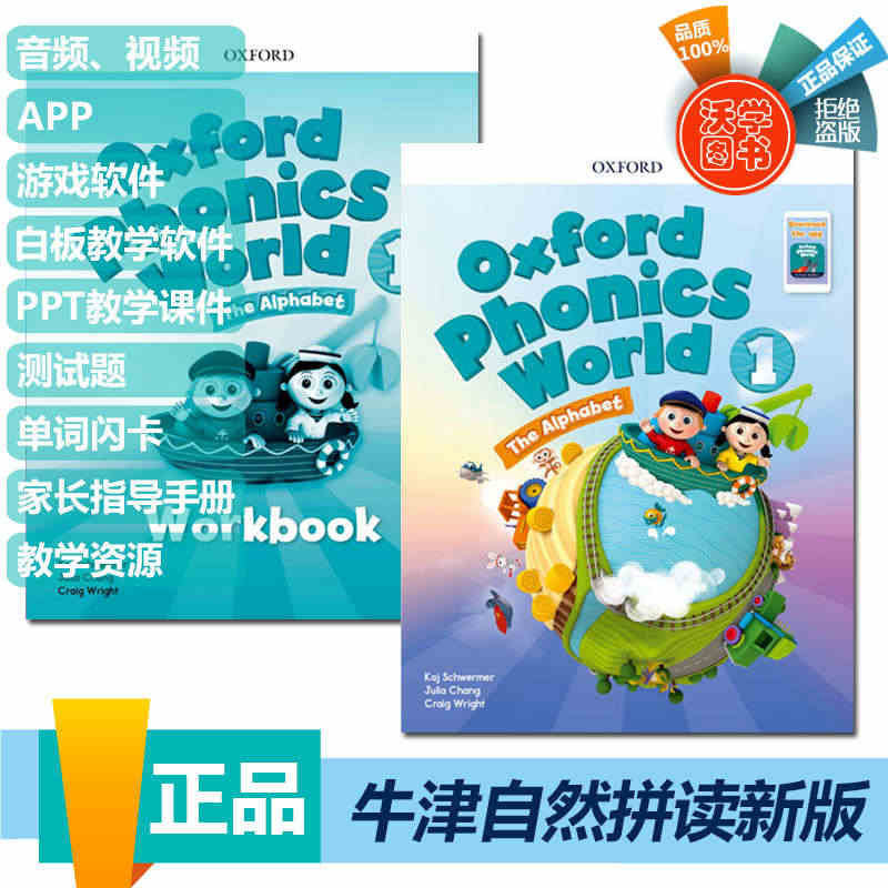 新版牛津少儿英语自然拼读世界Oxford Phonics World ...