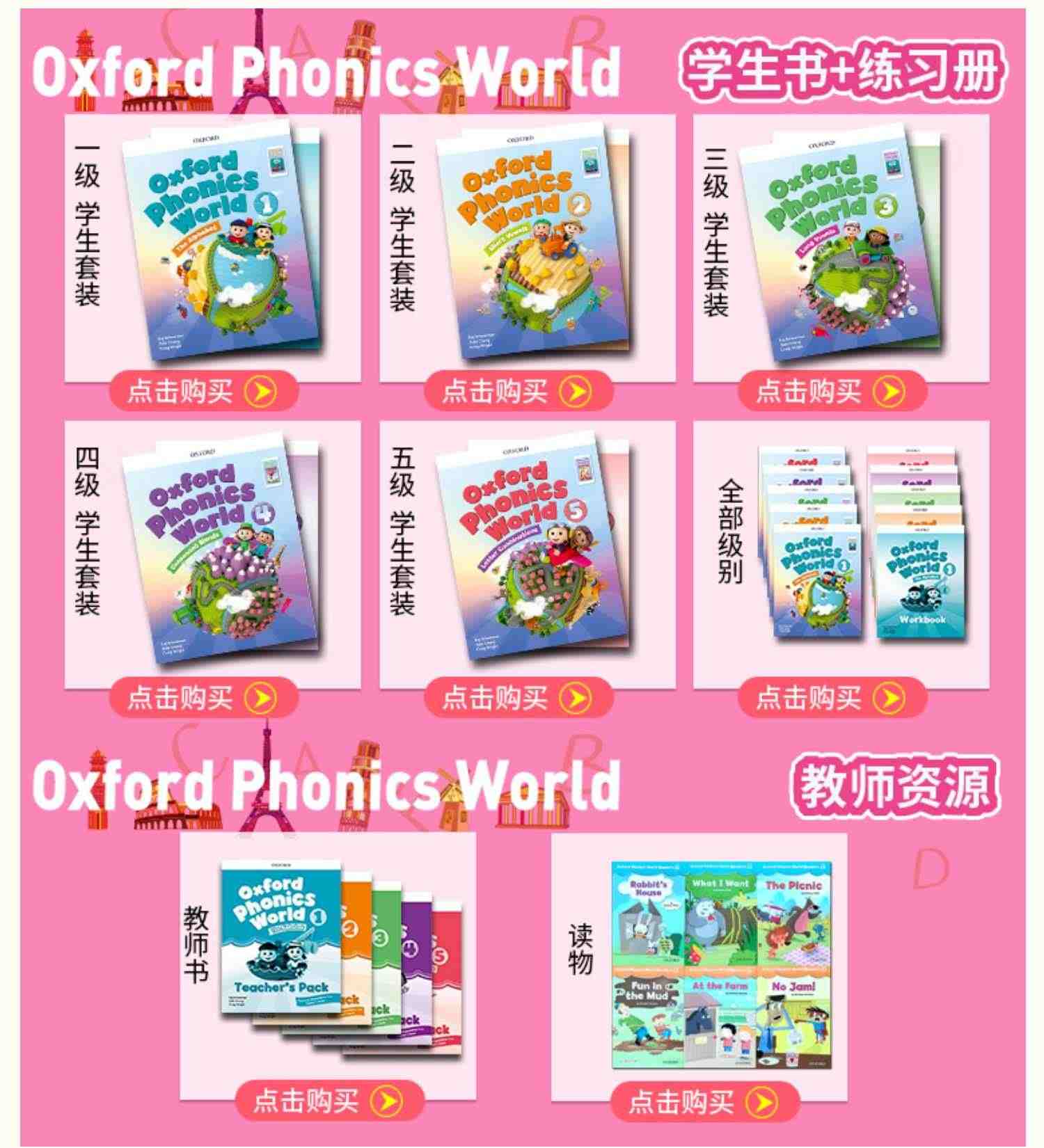 新版牛津少儿英语自然拼读世界Oxford Phonics World 2级别 学生书+练习册+APP激活码字母发音幼儿oxfordphonicsworld原版进口教材