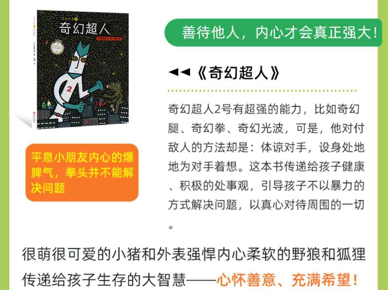 宫西达也数学绘本全系列第三辑好玩的游戏故事儿童绘本圣诞神奇雨伞店书幼儿园中大班启蒙书 亲子2-3-6-12岁幼儿早教宝宝阅读