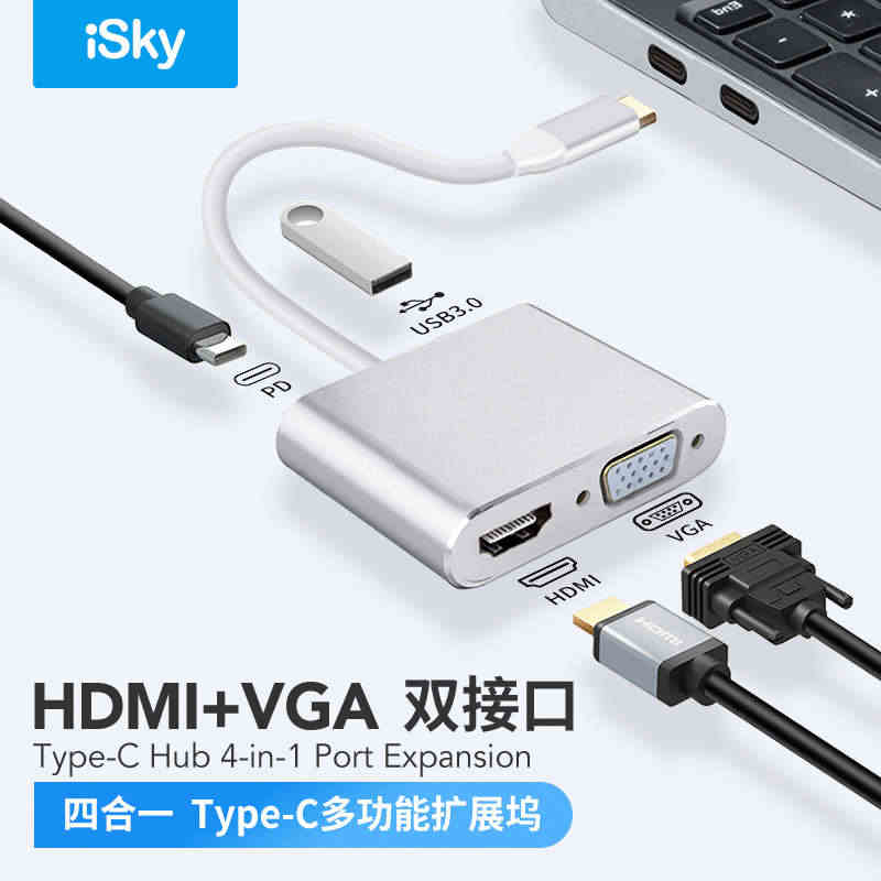 isky拓展坞typec转换hdmi视频vga投影仪雷电3hub适用苹...