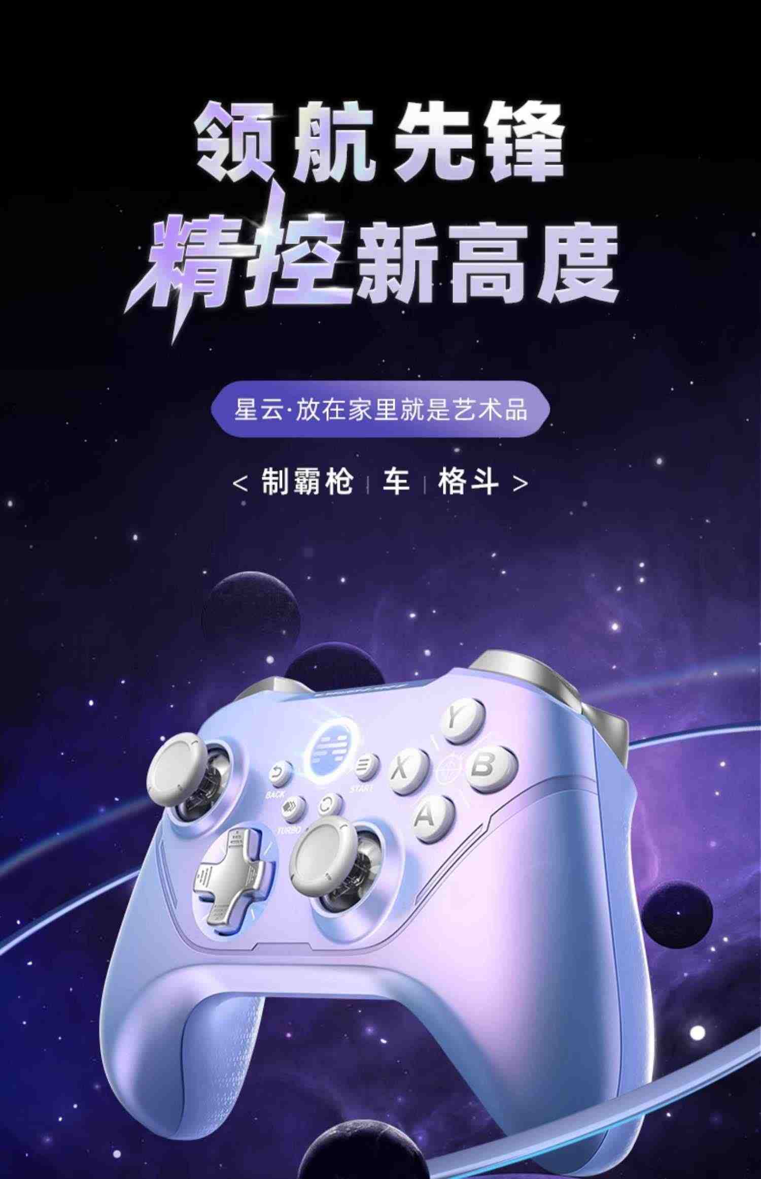 北通阿修罗2pro+星云游戏手柄pc电脑版steam双人成行switch任天堂ns塞尔达王国之泪xbox地平线5蓝牙无线手机