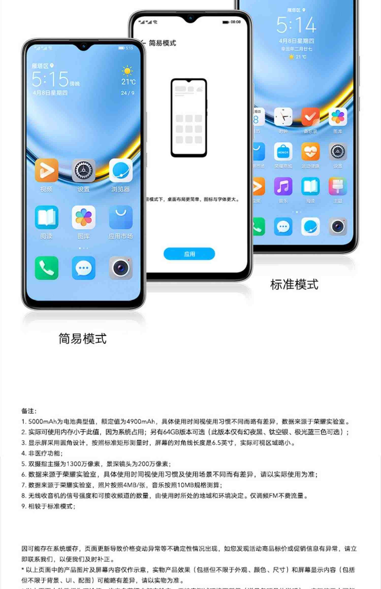 【官网】HONOR/荣耀畅玩20 4G手机5000mAh大电池6.5英寸高清护眼屏震撼大音量官方旗舰店官网正品千元备用机