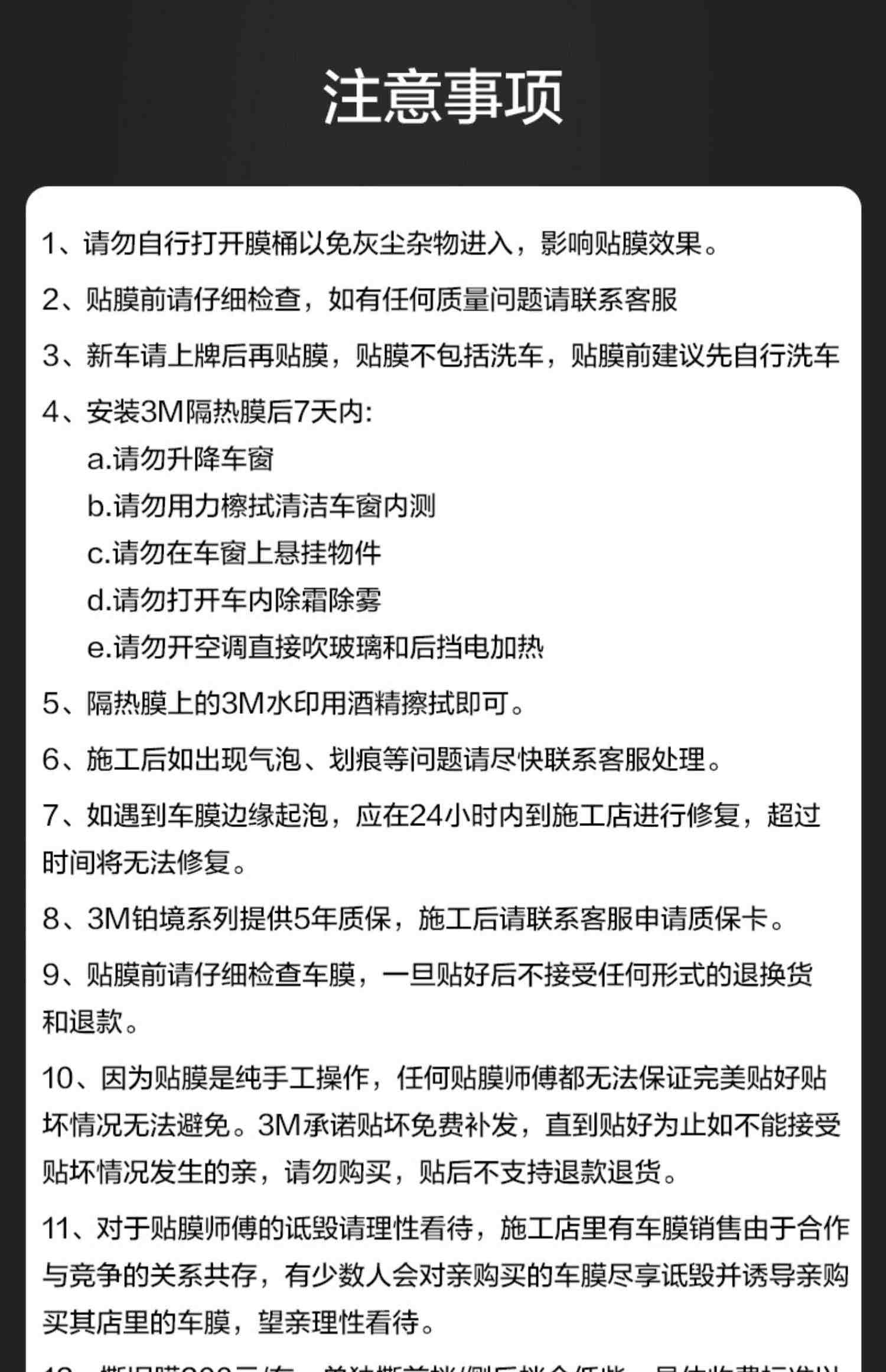 3M汽车贴膜铂境全车膜前挡车窗玻璃膜隔热防晒防爆车衣太阳膜官网