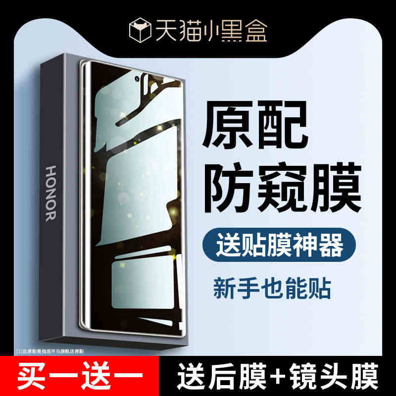 适用荣耀70手机膜80钢化水凝膜60x40曲屏50pro30保护膜4m...