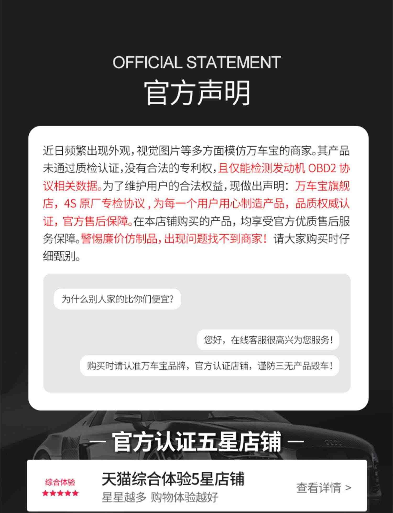 万车宝车卫士obd汽车故障检测仪全车诊断仪解码器车辆电脑手机版