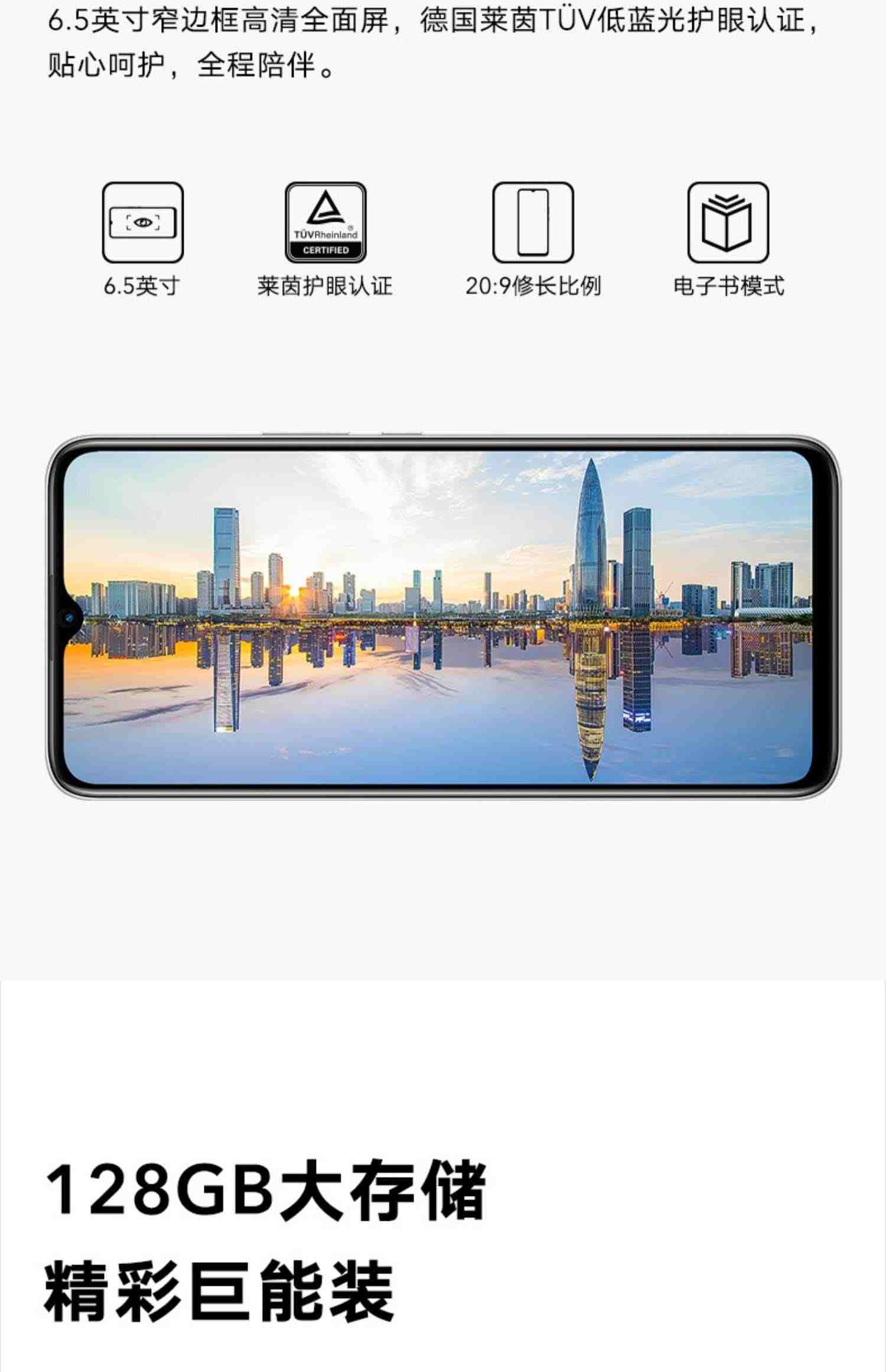 【官网】HONOR/荣耀畅玩20 4G手机5000mAh大电池6.5英寸高清护眼屏震撼大音量官方旗舰店官网正品千元备用机