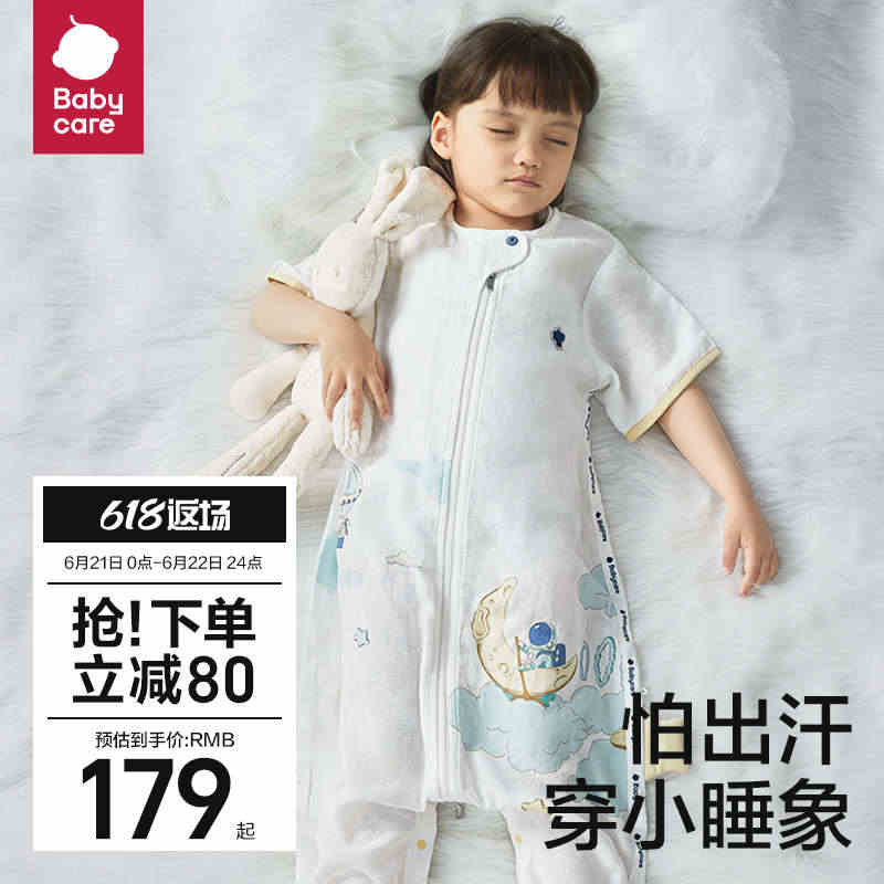 babycare婴儿童睡袋夏季长短袖调温分腿吸湿排汗宝宝防惊跳防踢被...