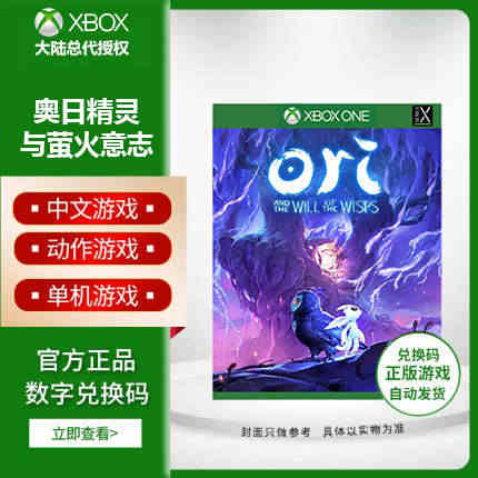 奥日精灵与萤火意志Xbox PC WIN10 WIN11 xboxon...