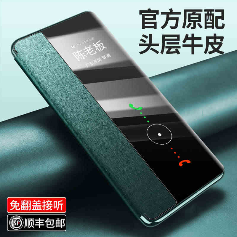 适用于华为Mate30pro手机壳真皮磁吸mate30翻盖全包防摔保护...