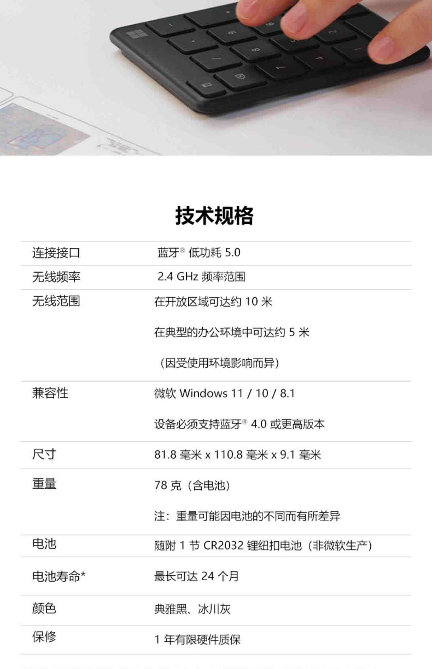 Microsoft/微软无线数字小键盘蓝牙5.0超薄便携静音电脑笔记本外接密码输入器收银财务银行炒股会计专用