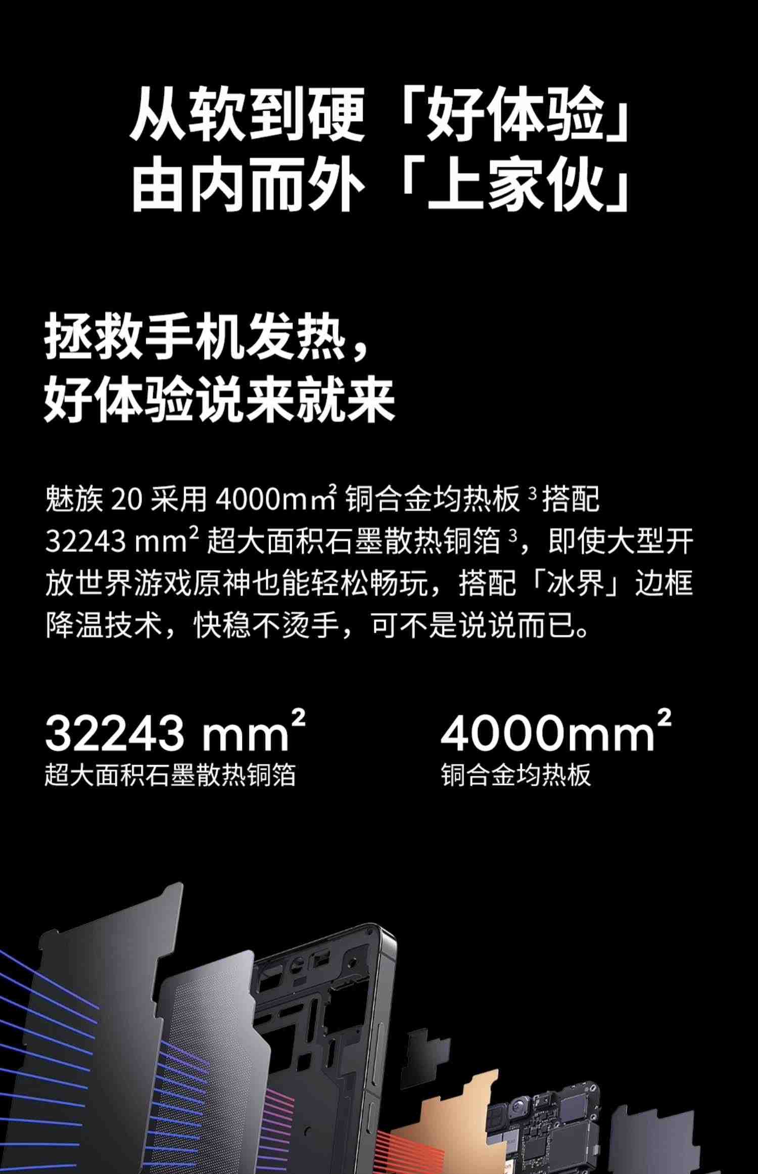 [加赠蓝牙耳机]Meizu/魅族20新品无界手机第二代高通骁龙8 Gen2官方官网旗舰店5G直面屏幕智能拍照游戏正品