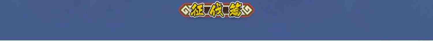 三国杀英雄传 征伐篇 CP/BCR等卡牌炫酷闪卡全套豪华收藏武将闪卡