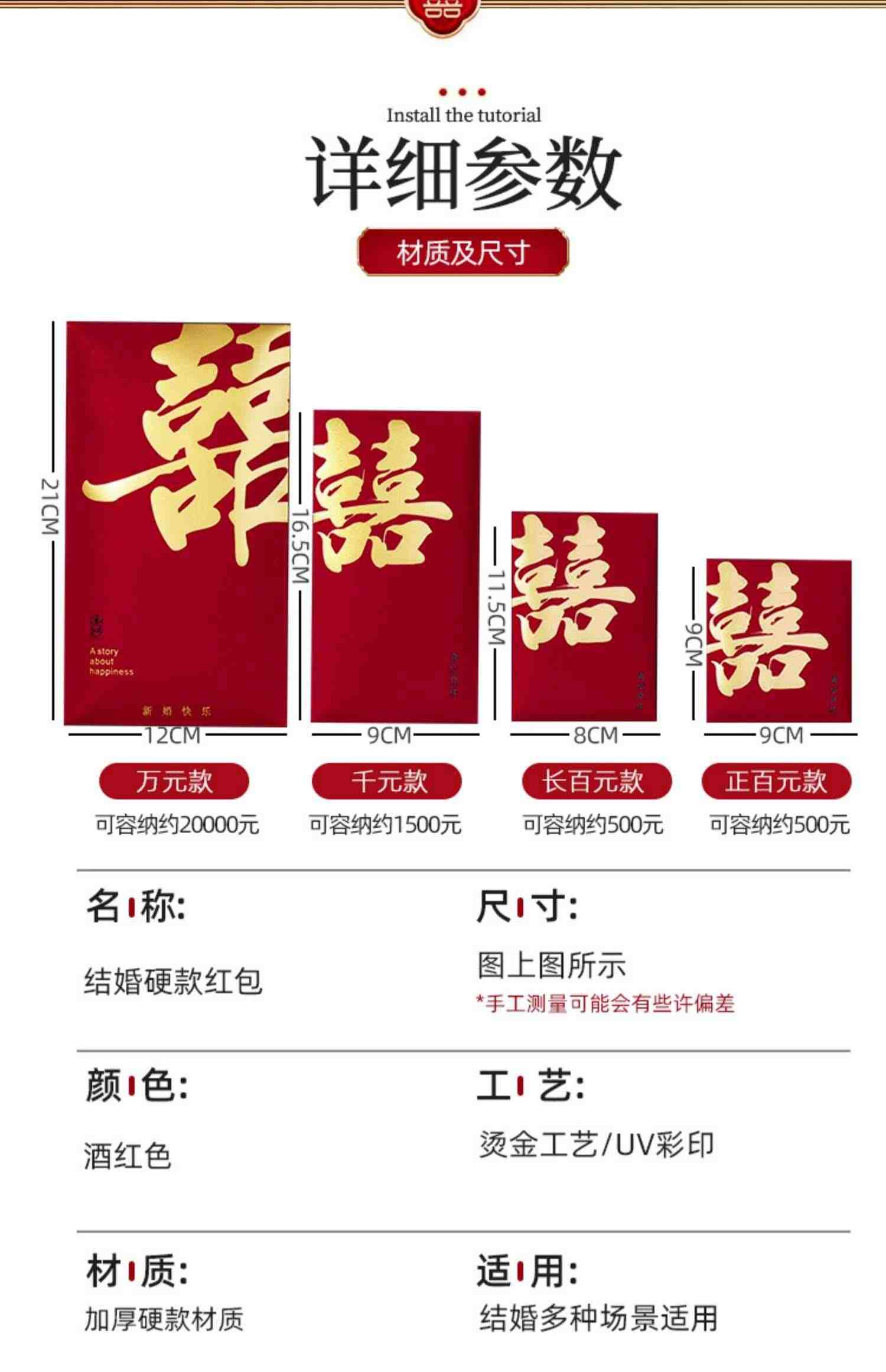 红包结婚专用2023新款利是封红包袋堵门小号红包壳改口用品大全