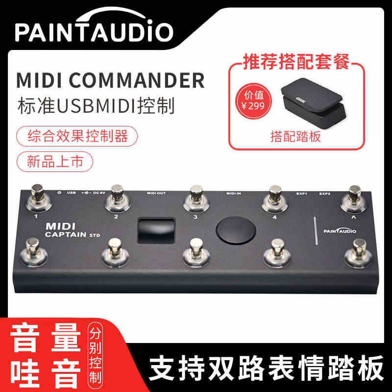 MIDI Captain STD迷笛舰长控制器支持PC/CC/NOTE...