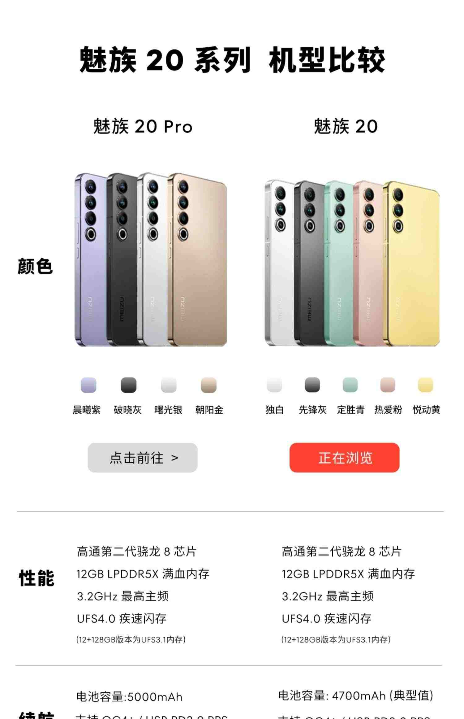 [加赠蓝牙耳机]Meizu/魅族20新品无界手机第二代高通骁龙8 Gen2官方官网旗舰店5G直面屏幕智能拍照游戏正品