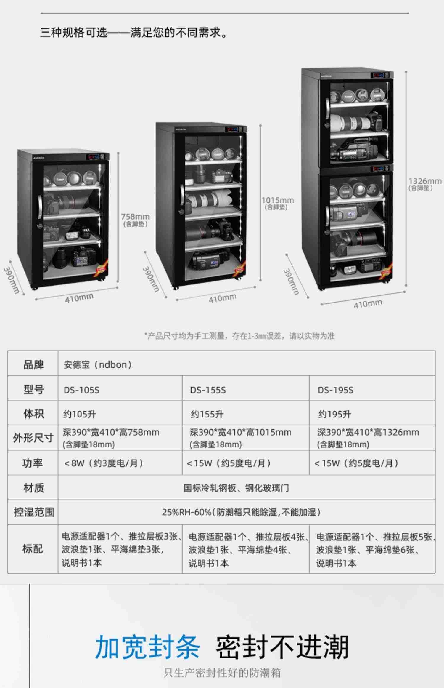 安德宝50/80/100L数控恒湿电子防潮箱干燥柜镜头单反相机器材茶叶邮册白茶普洱收藏品保存105/155/195密码锁