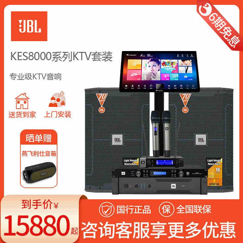 JBL KES8100音箱10寸KTV音响专业卡拉OK包房舞台演出设备...