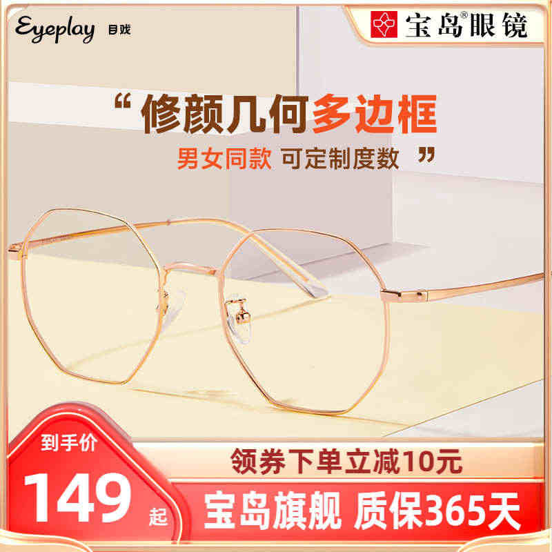 目戏眼镜近视可配度数女时尚配镜多边潮男宝岛眼睛框有度数1024...