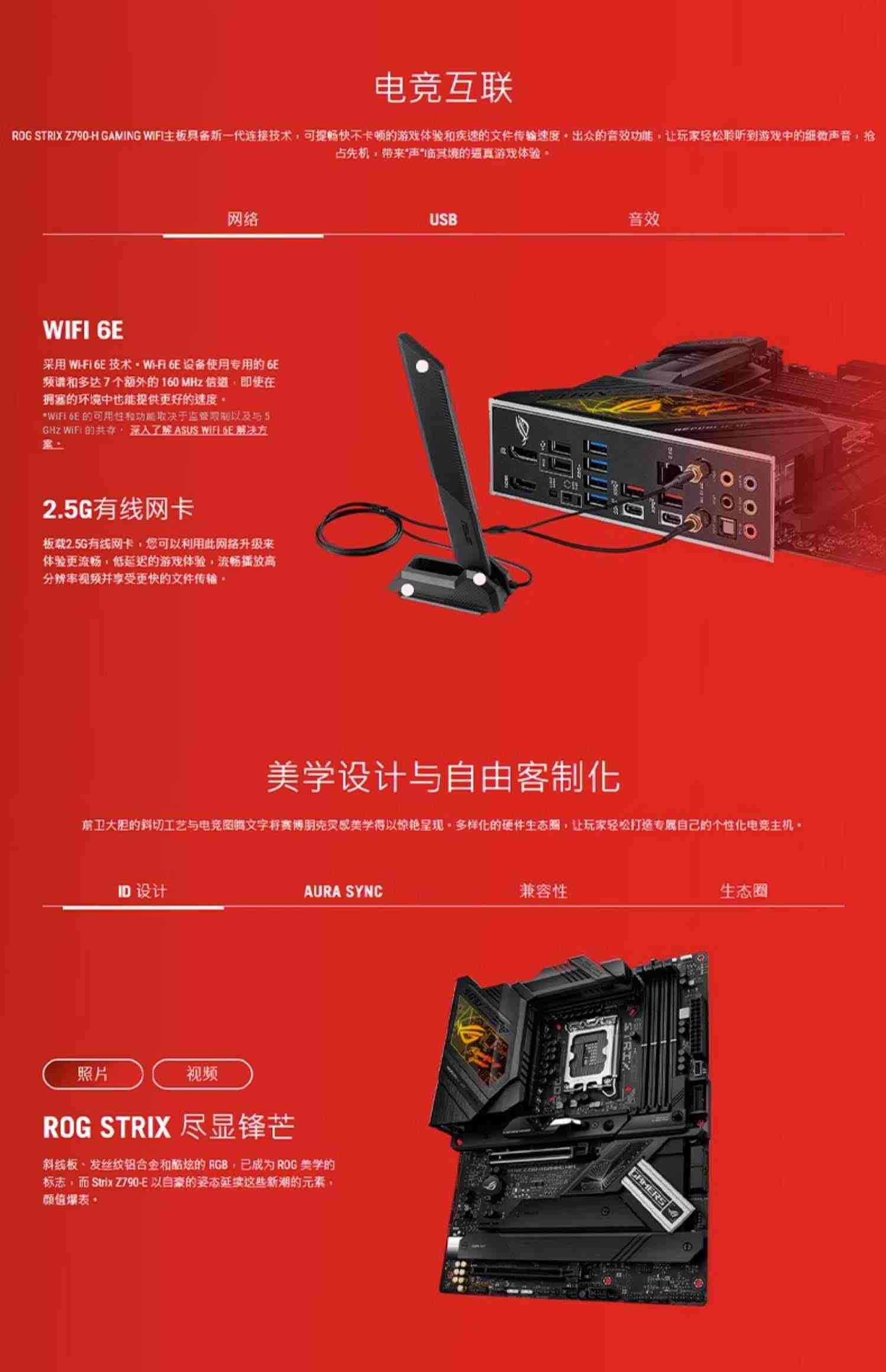 Asus/华硕ROG STRIX Z790-H GAMING WIFI台式机电脑主板旗舰店