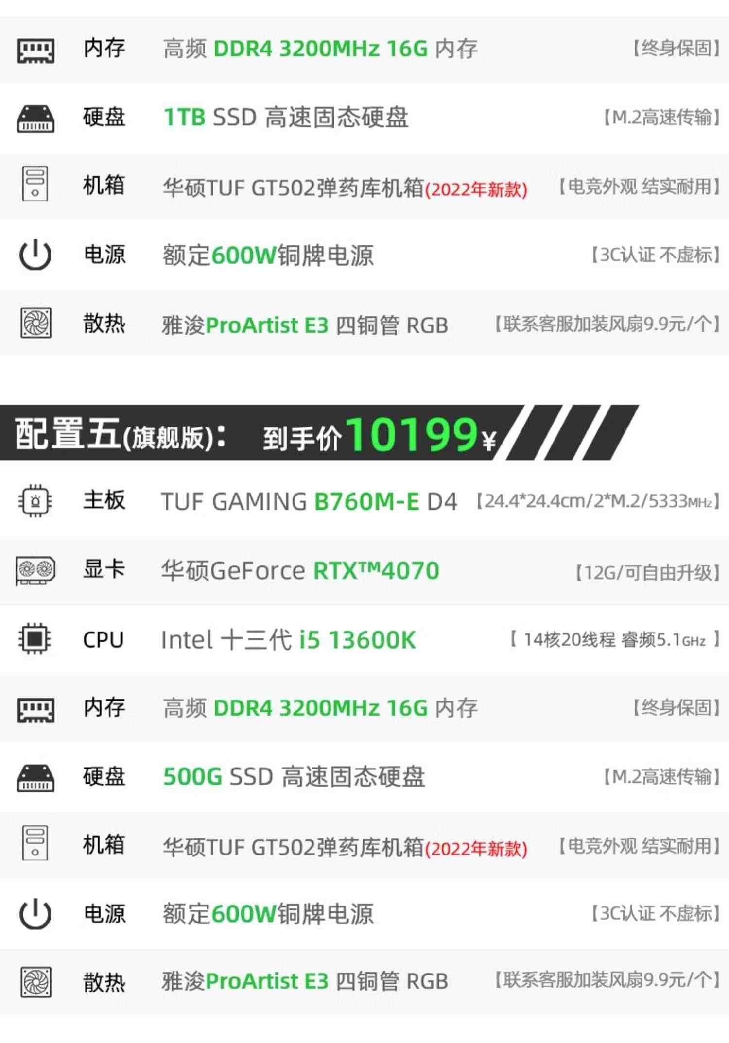 华硕主板DIY组装机 弹药库系列主机i5-12490F/13400F/RTX3060Ti/3070Ti显卡台式电脑电竞办公游戏整机海景房