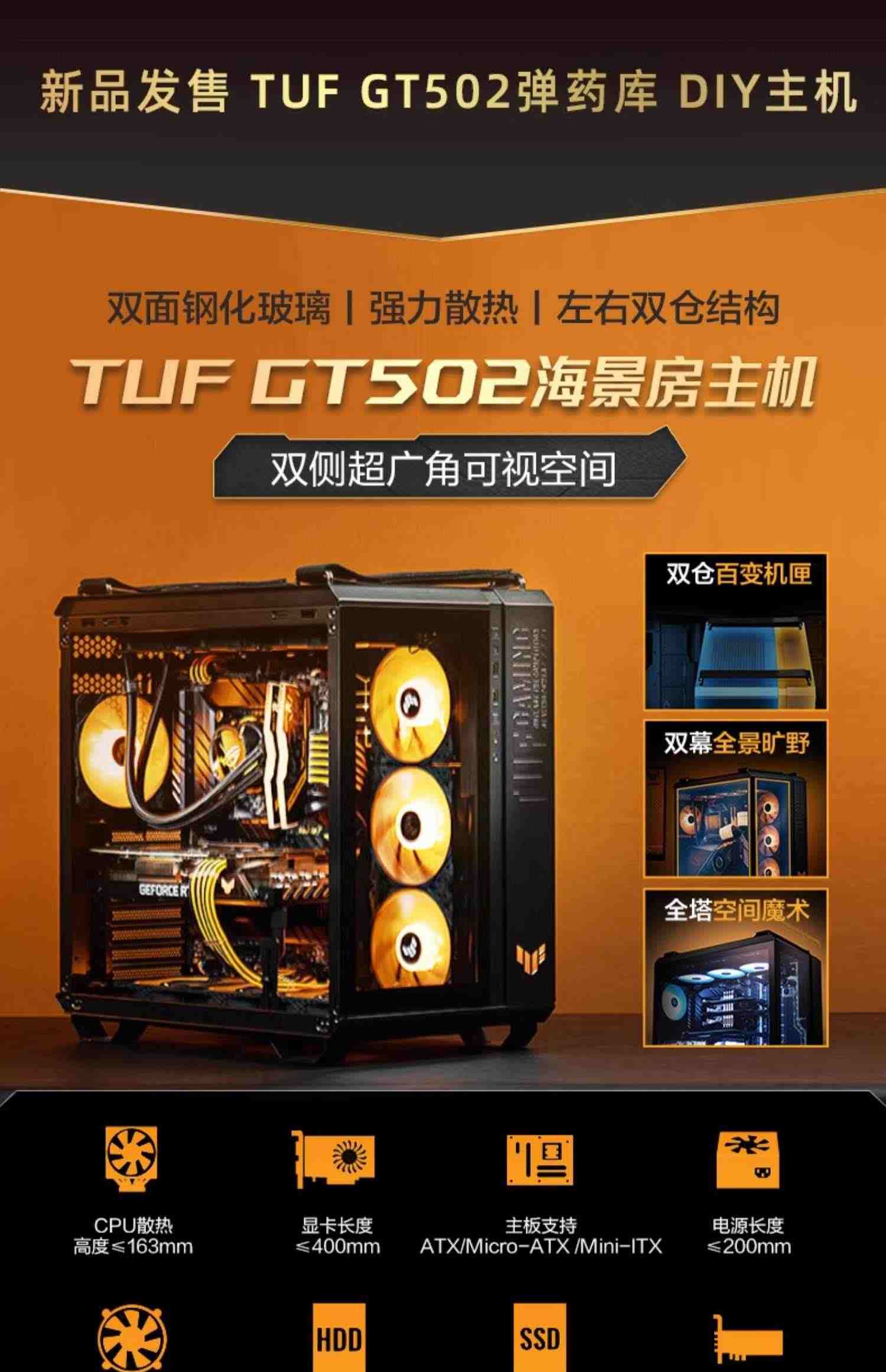 华硕主板DIY组装机i7-12700F/GTX1650/RTX2060/3060/4070显卡弹药库系列主机台式电脑电竞游戏整机海景房