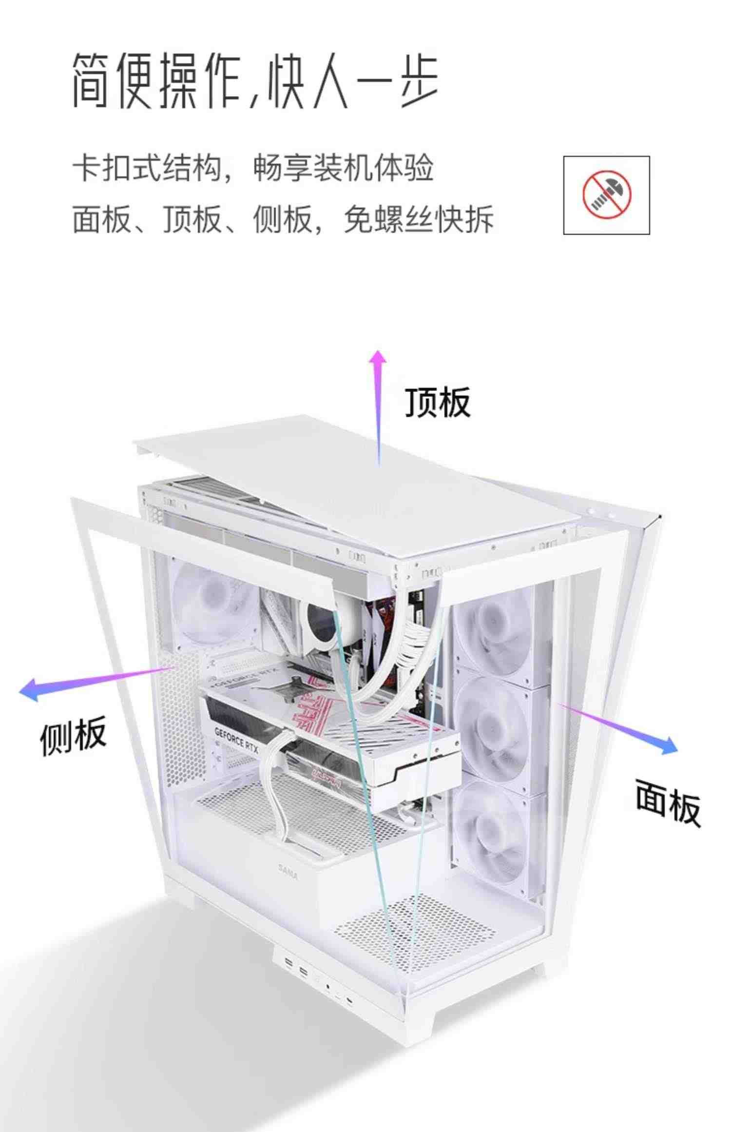 先马大境界 海景房电脑机箱台式机ATX侧透无立柱支持背插主板MATX