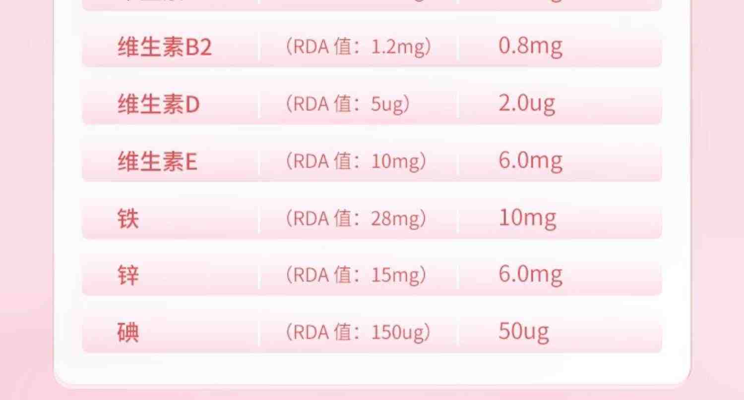 美好蕴育润康90天用量孕妇维生素亚麻酸DHA阿法林阿尔法营养素